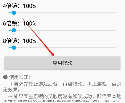 陀螺仪助手小米版怎样用3