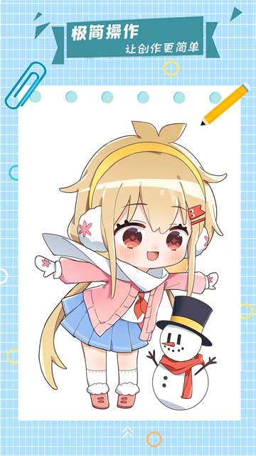 漫芽糖指绘手机版截图1