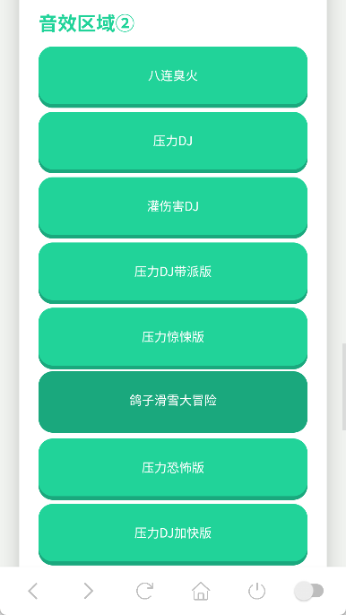 鸽子神语音盒手机版下载截图2