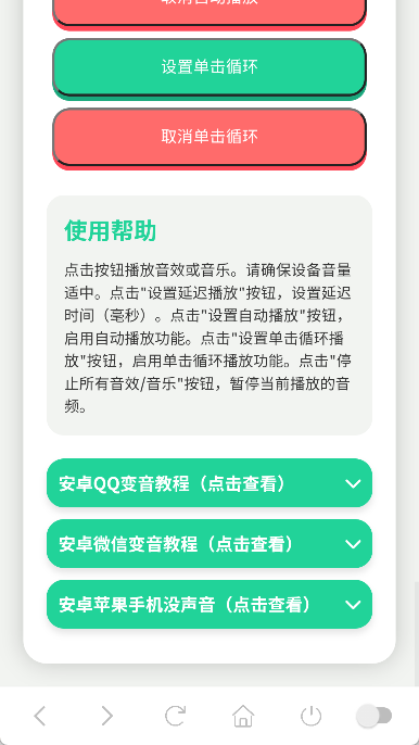 鸽子神语音盒手机版下载截图4