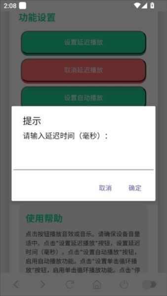 使用教程配图4