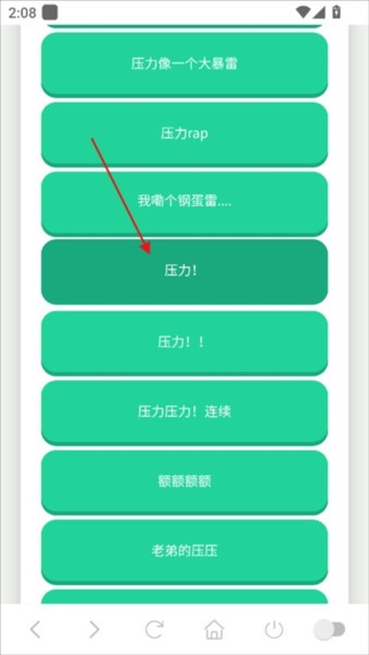 使用教程配图3