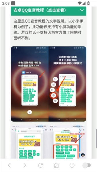 使用教程配图5