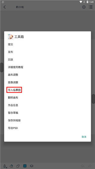 漫芽糖指绘手机版