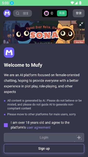 mufyAI聊天软件截图1