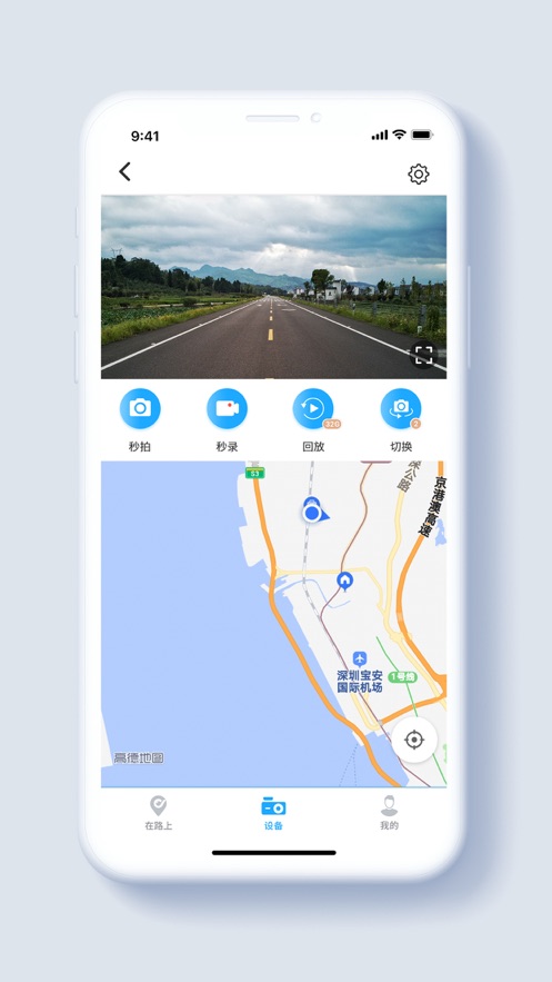 盯盯车联记录仪手机版下载截图2