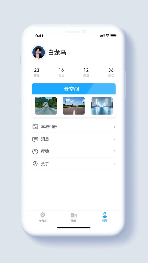 盯盯车联记录仪手机版下载截图4