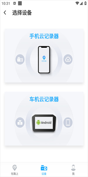 盯盯车联