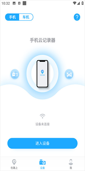 盯盯车联