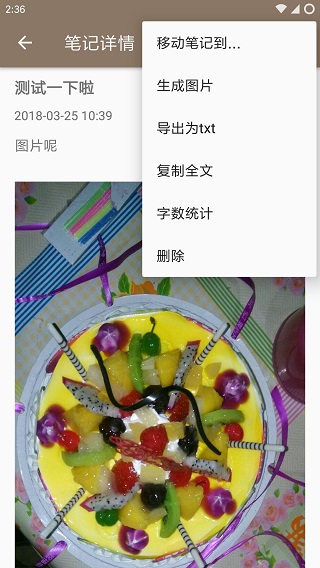 时光笔记完整版截图1