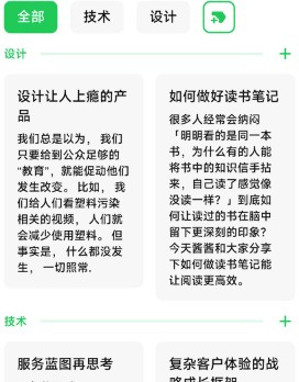 时光笔记app下载