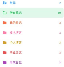 时光笔记app下载