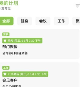 时光笔记app下载