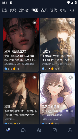 Dady AI聊天软件截图3