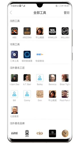 栖兰小筑官方正版下载截图1