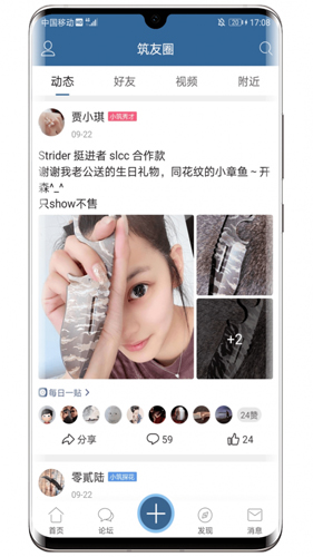 栖兰小筑官方正版下载截图2