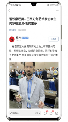 栖兰小筑官方正版下载截图3