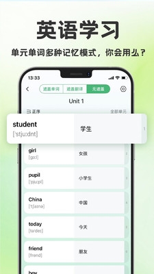 学霸背单词官方正版下载截图1