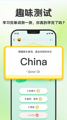 学霸背单词官方正版下载截图3