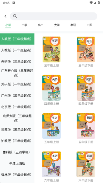学霸背单词官方正版下载