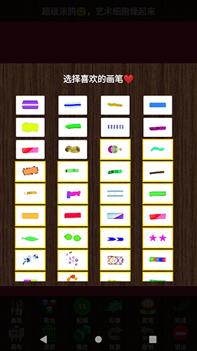 孩子画画官方正版下载截图5