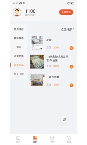 样本家官方正版下载截图3