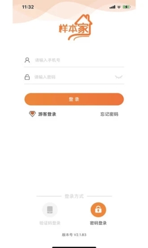样本家官方正版下载截图2