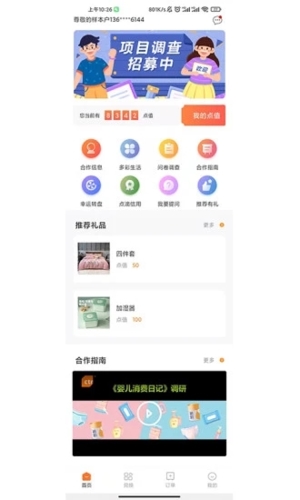 样本家官方正版下载截图4
