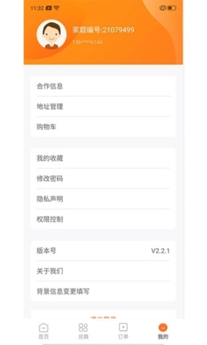 样本家官方正版下载截图1