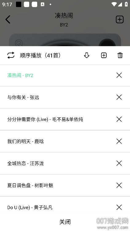 海心音乐手机版截图3