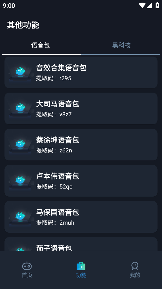 赤羽画质盒正版截图2