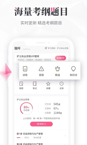 雪狐狸护考官方正版下载截图2