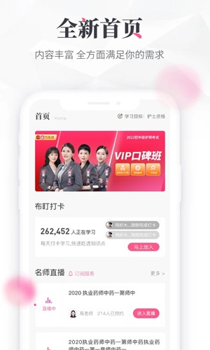 雪狐狸护考官方正版下载截图4