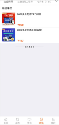 雪狐狸护考官方正版下载
