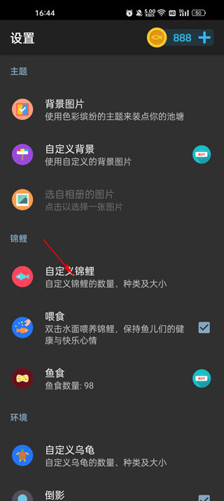 鱼池动态壁纸汉化版使用教程5