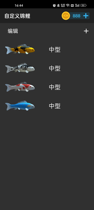 鱼池动态壁纸汉化版使用教程6