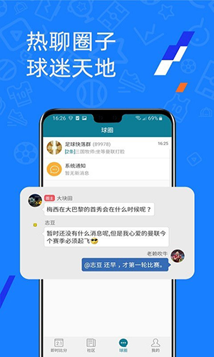 微球2025官方正版下载截图1
