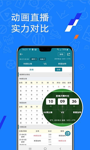 微球2025官方正版下载截图3
