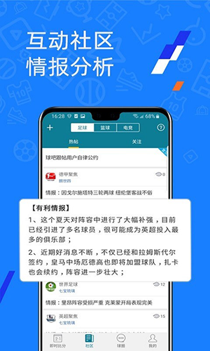 微球2025官方正版下载截图4