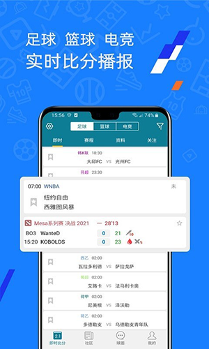 微球2025官方正版下载截图2