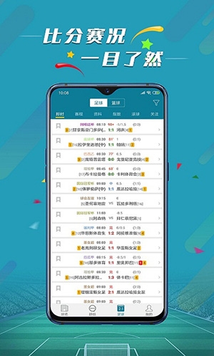 微球2025官方正版下载