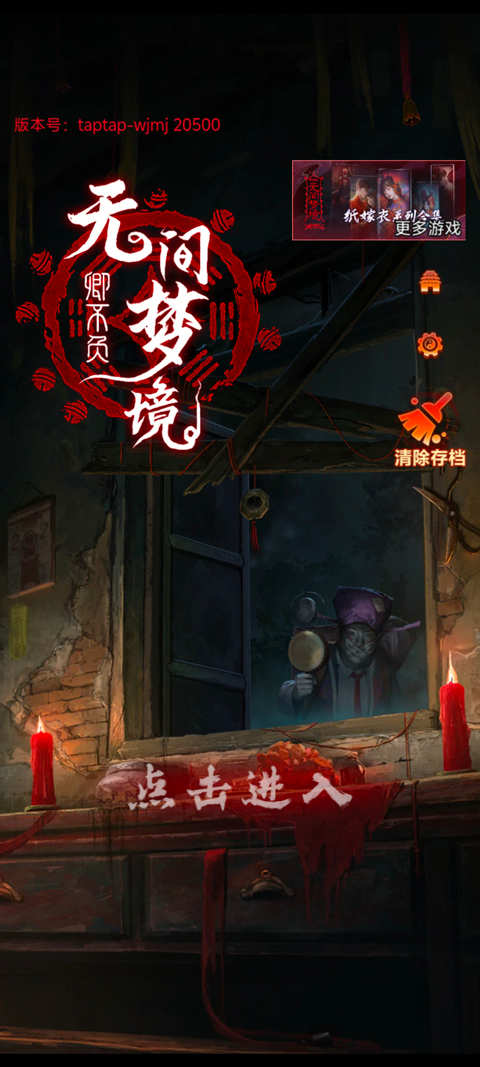 纸嫁衣7卿不负官方正版下载