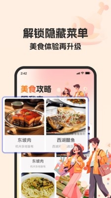 高能卫星导航手机版下载截图4
