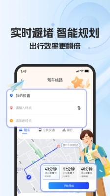 高能卫星导航手机版下载截图1