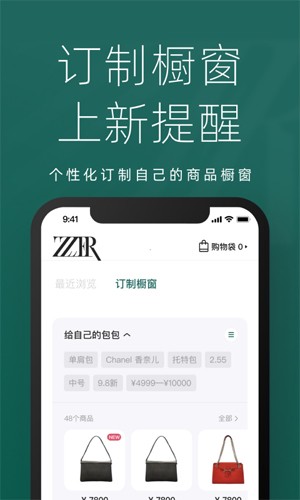 只二二手闲置下载截图1