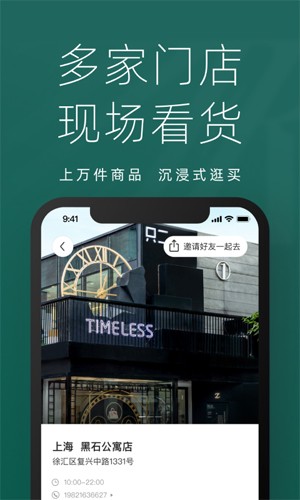 只二二手闲置下载截图2