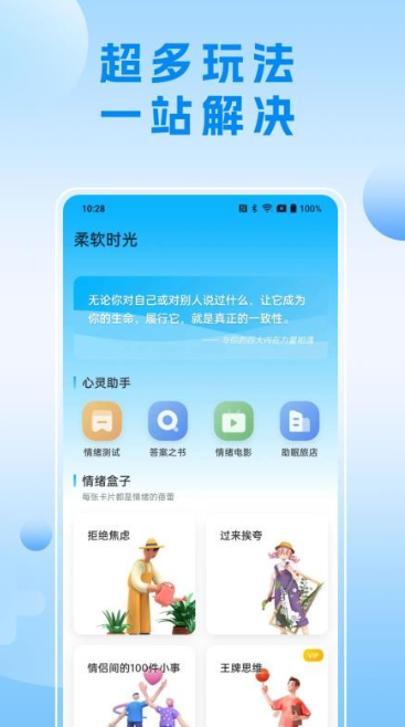 可听情绪日记手机版下载