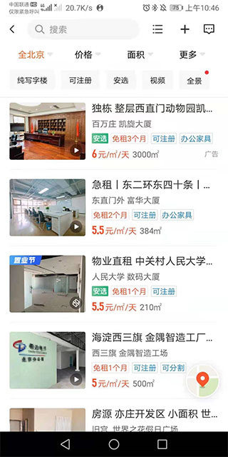 58同城招聘商家版