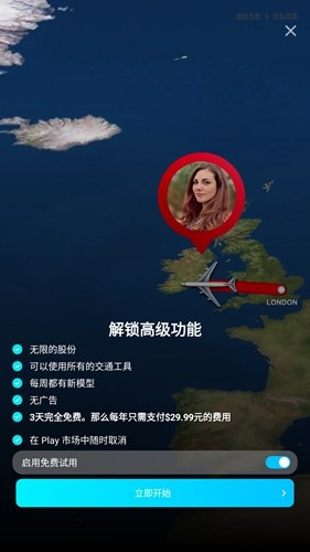 multi轨迹地图app安卓版MyTravel