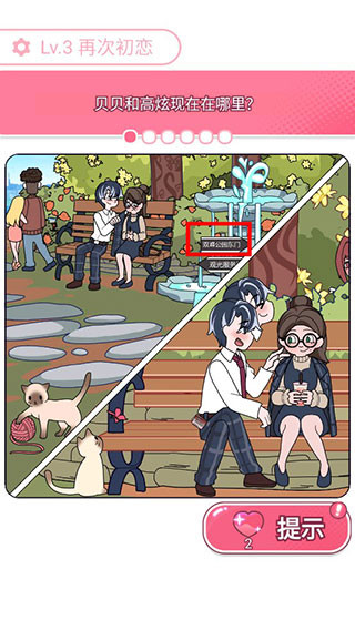 欧贝贝脱单日记小游戏